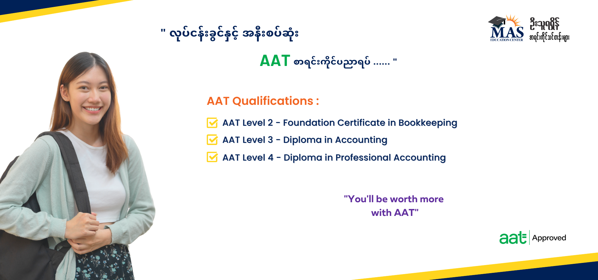 AAT Qualifications